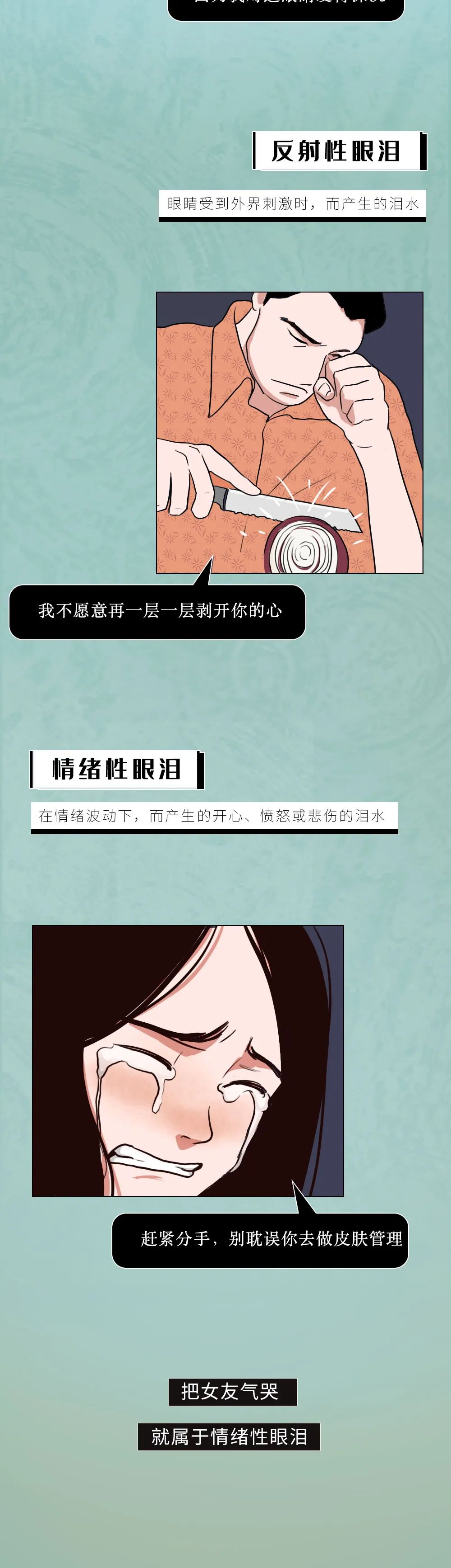 把女朋友气哭了犯法吗,把女友气哭有什么好处