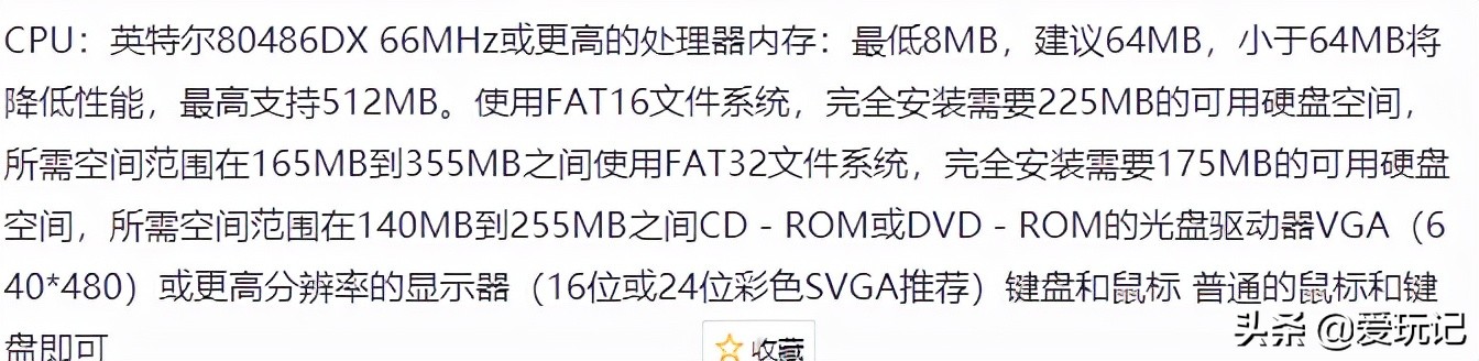 从WIN98至WIN11的最低电脑配置要求,怀念64M内存流畅运行的年代