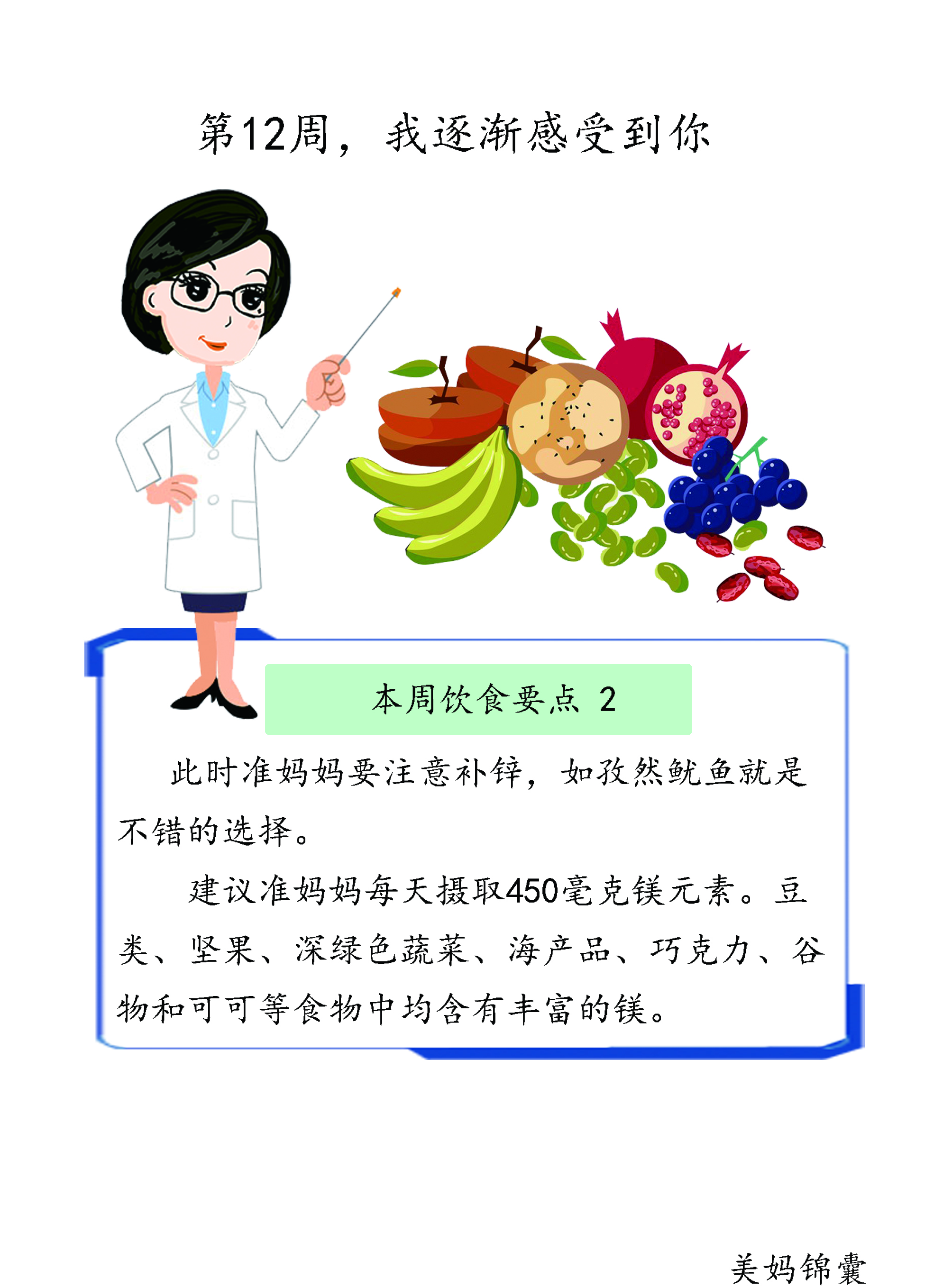 孕12周到底该怎么吃饭,孕妈妈七月怎么吃