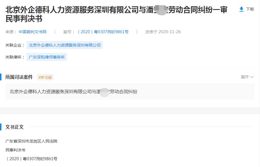 违法解除员工劳动合同,违法解除合同员工怎么办