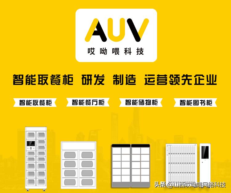 “AUV哎呦喂”实现供应链体系健全,哎呦喂智造工厂完成投产