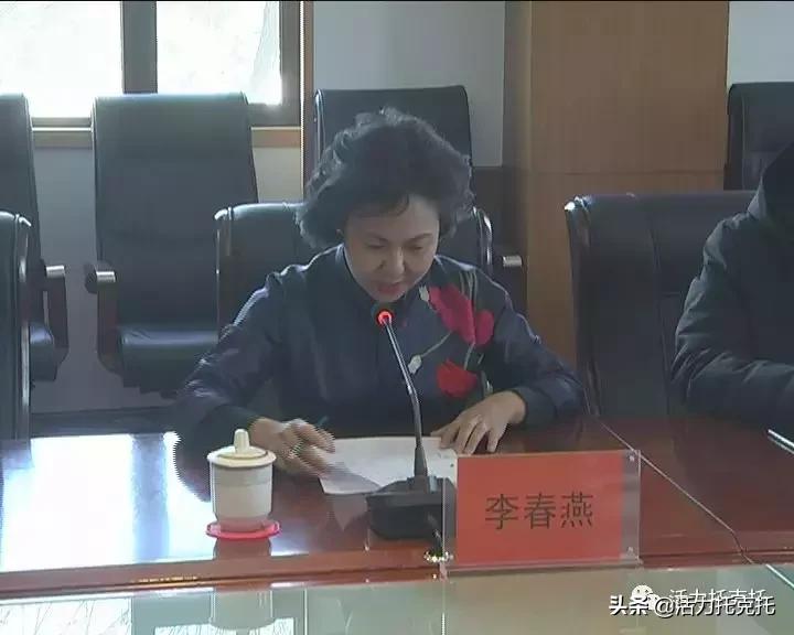 托克托县新经济开发区,托克托县工业经济工作会议