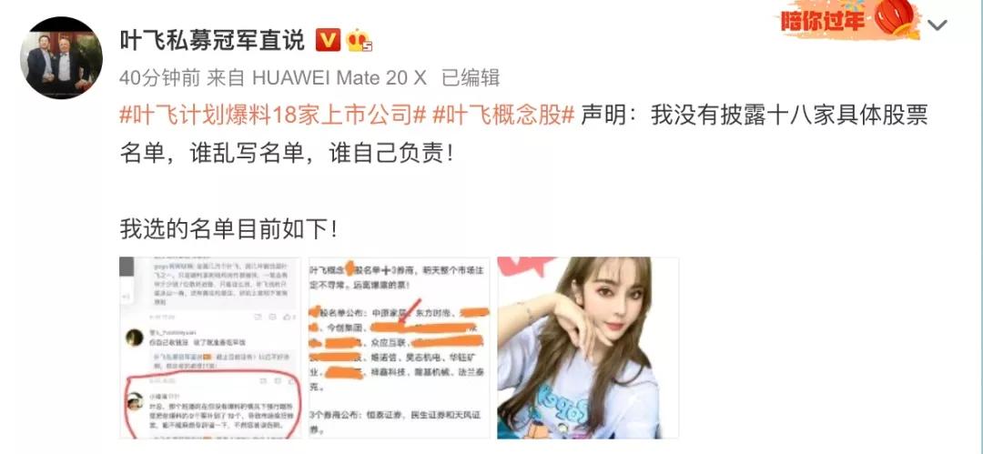 叶飞涉嫌操纵市场被抓,叶飞涉嫌操纵市场已落网