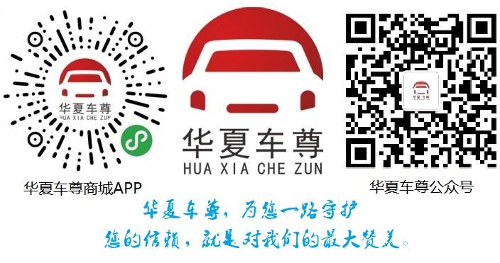 广州华夏车尊汽车服务有限公司番禺分公司举行开业盛典