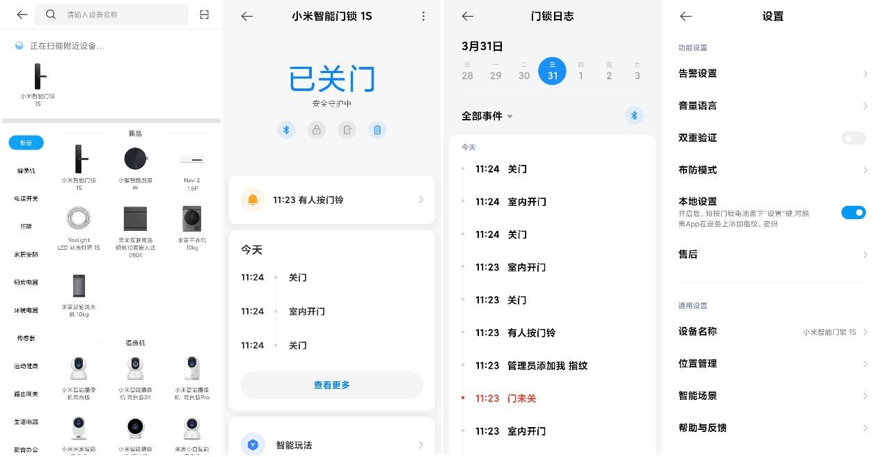小米指纹锁1s和凯迪仕f1,小米智能指纹锁1s缺点