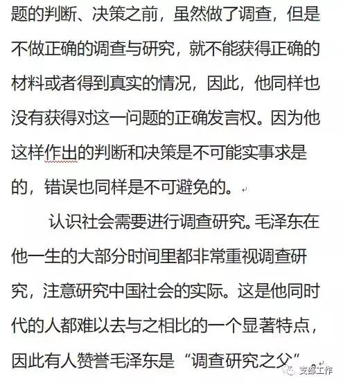 胸怀坦荡的毛主席是如何评价自己的