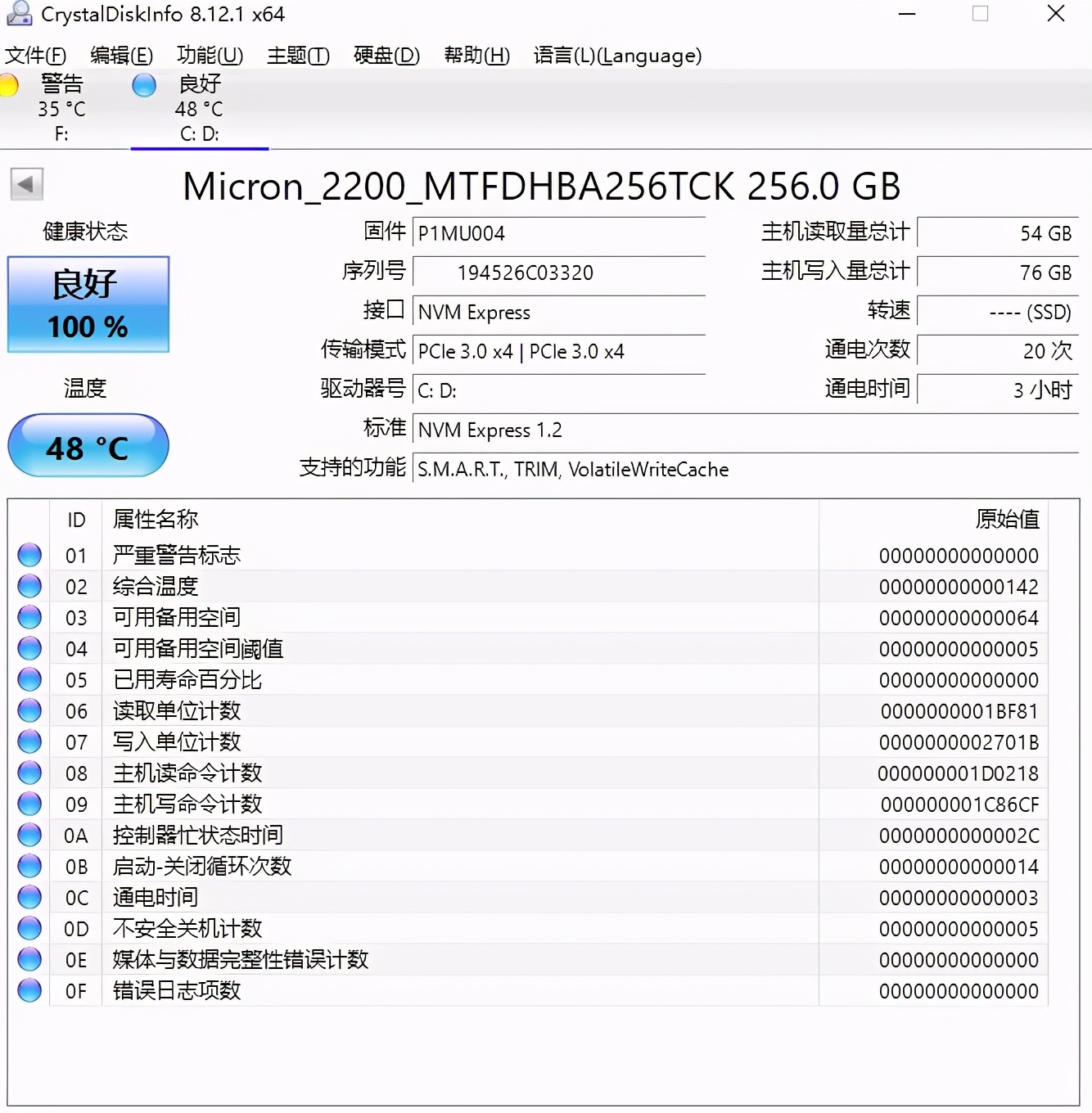 低于1元1G的M.2值得入手吗？移速科技美洲豹系列256G上手体验