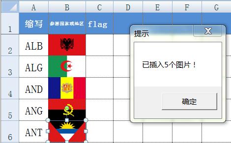 vba判断指定单元格是否有图片,vba在合并单元格中插入图片