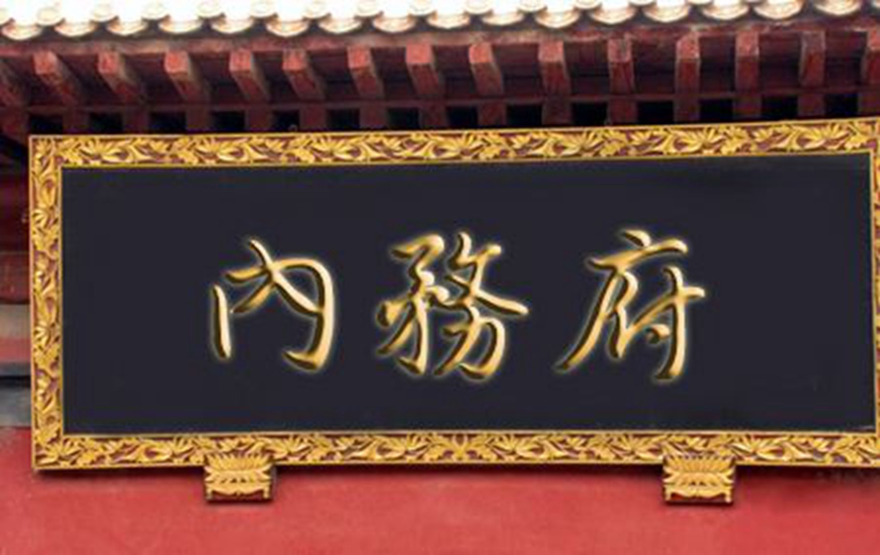 有多风光就有多凄惨：丧钟里的八旗子弟