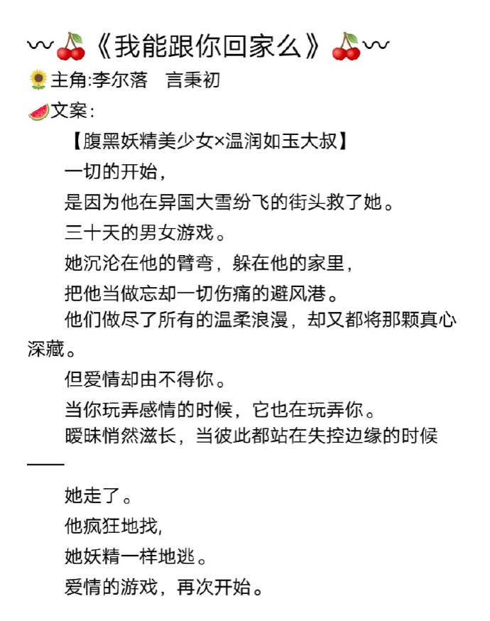 小说推荐榜甜文大叔文完结,小说推荐言情大叔文