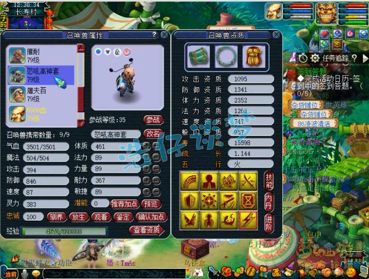 梦幻西游70级血量怎么到2000,梦幻西游70级鬼血量