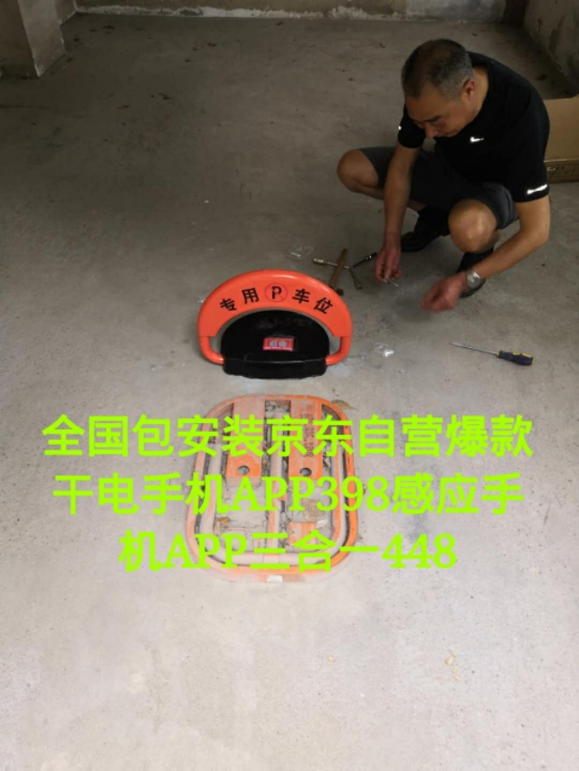 遥控车位锁地锁定制,智能遥控车位锁厂家