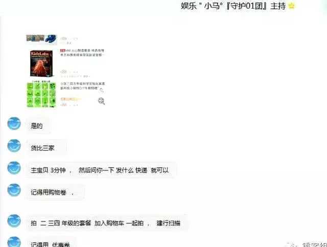电商江湖中的*教邪**——刷单，揭秘背后的重重黑幕