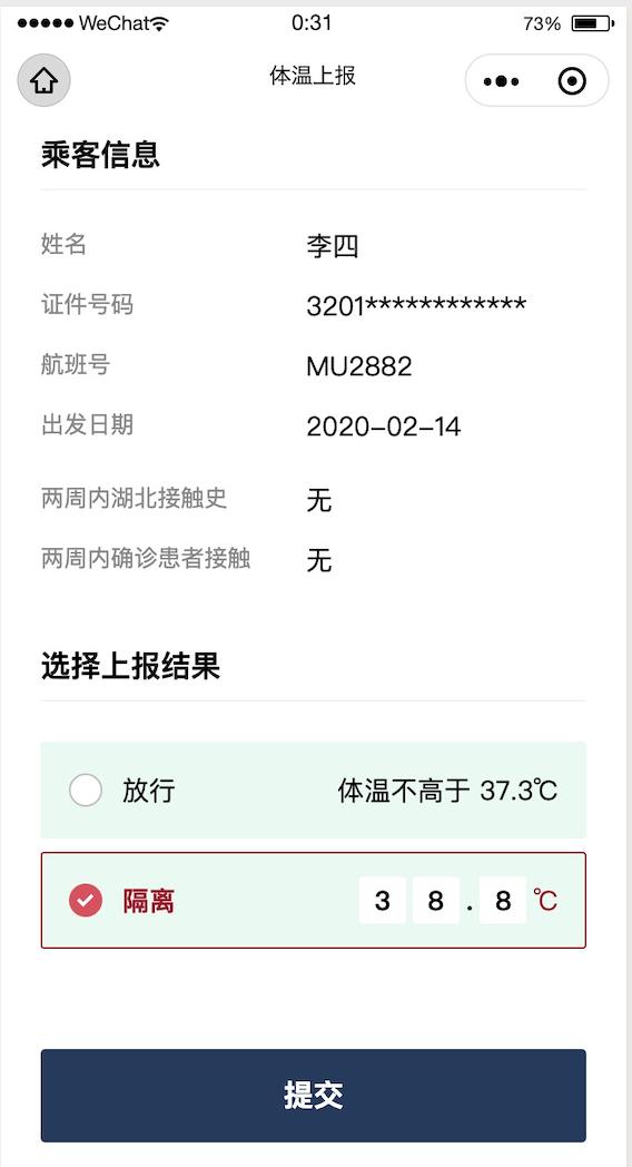 腾讯云推出航服通平台，东航成为首家试点航司