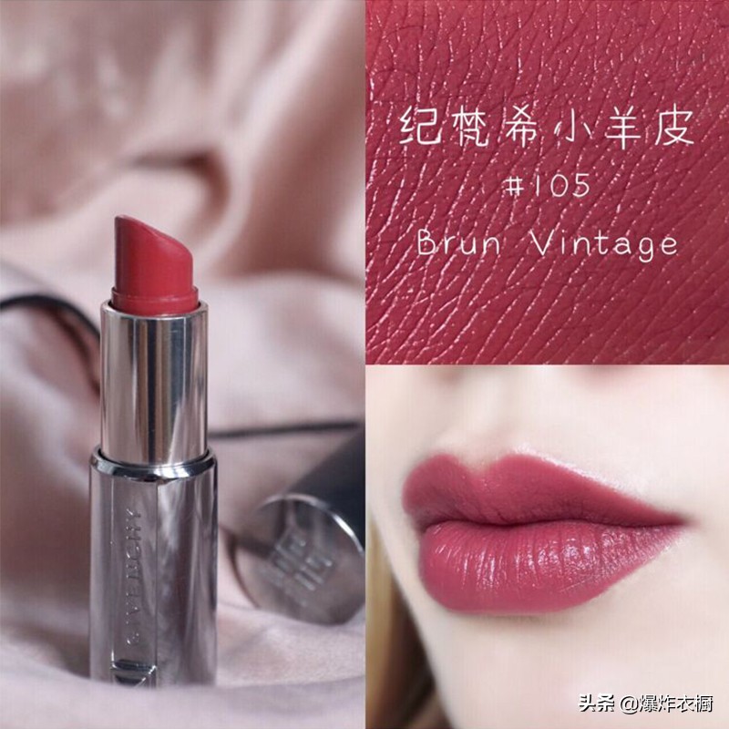 纪梵希口红值得买的色号,纪梵希口红哪个是经典色
