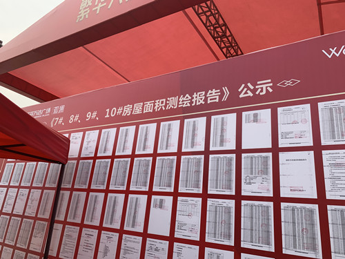 收房面积测绘报告,收房时房屋面积与测绘面积不一致