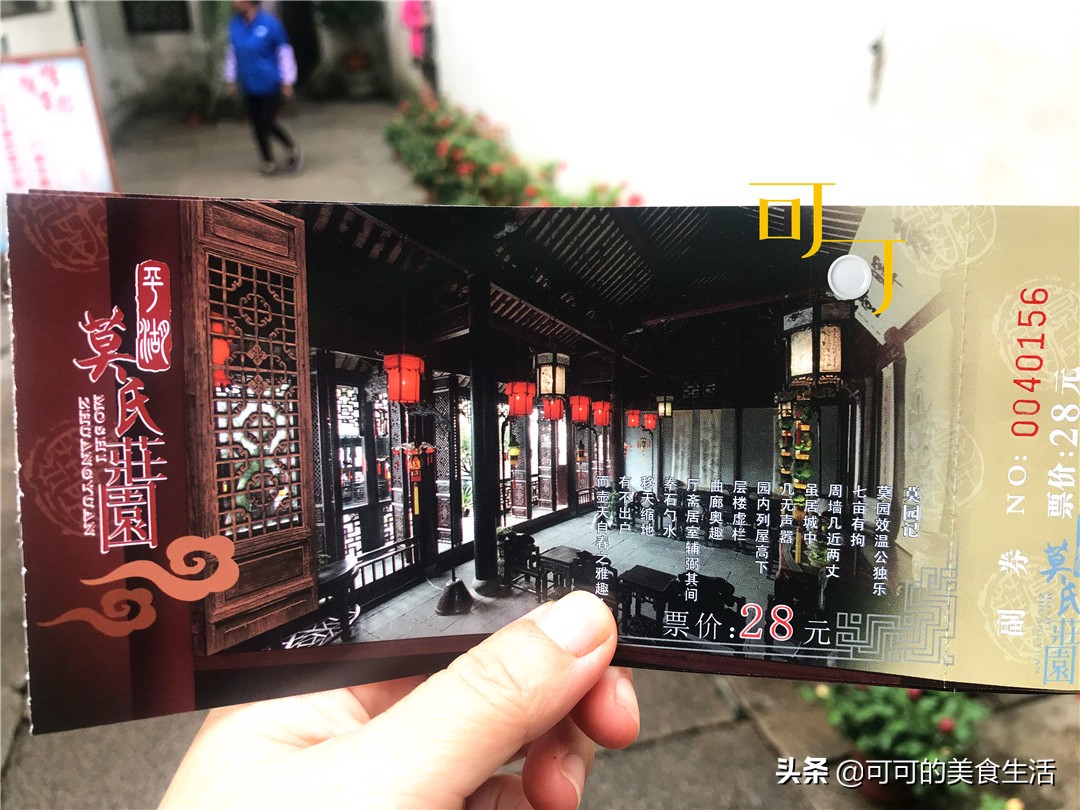 嘉兴平湖旅游莫氏庄园,平湖市莫氏庄园旅游