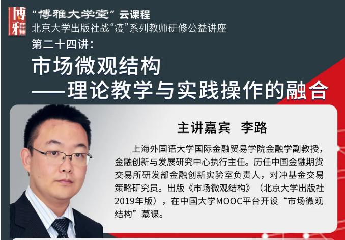 他是清华博士后,曾任职于期货交易所,如今是上海211名校男神教师!