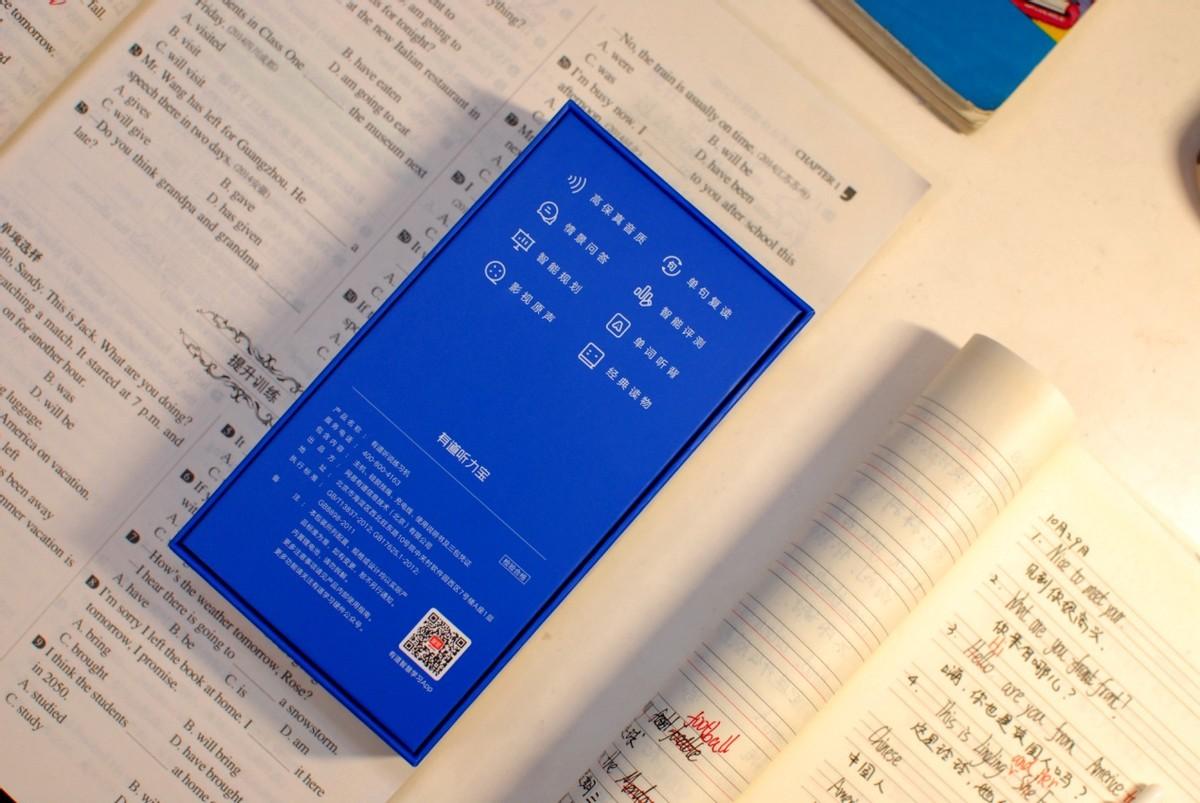 有道英语随身听复读机,有道听力宝能提升英语吗