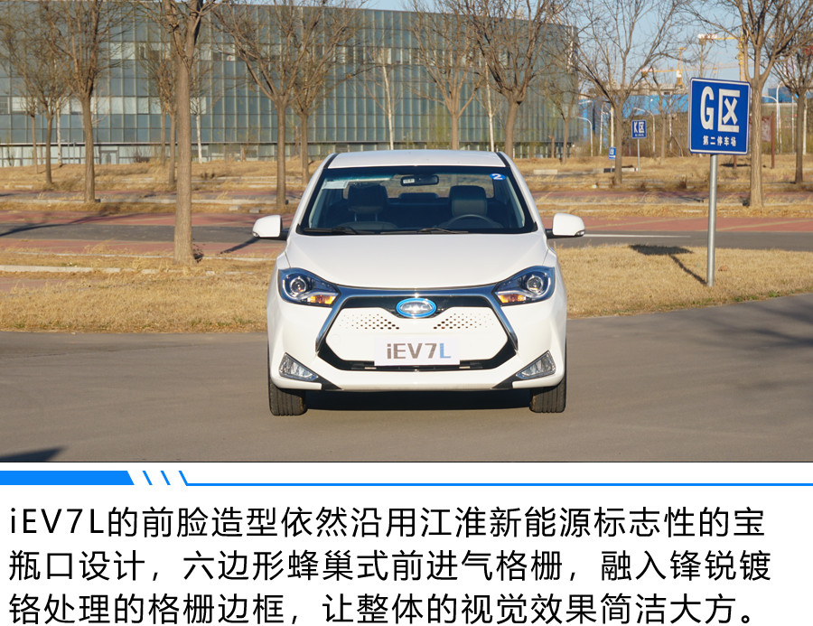 江淮iev7l汽车的使用方法,新款江淮iev7s续航实测