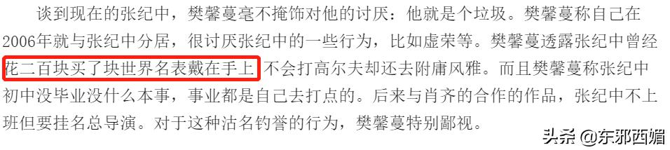 有对比就有伤害是没错，但晚节不保也是真的