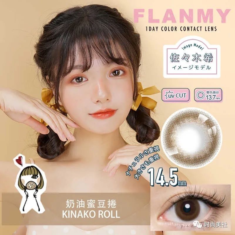 好看又不夸张的美瞳,好看又日常的美瞳