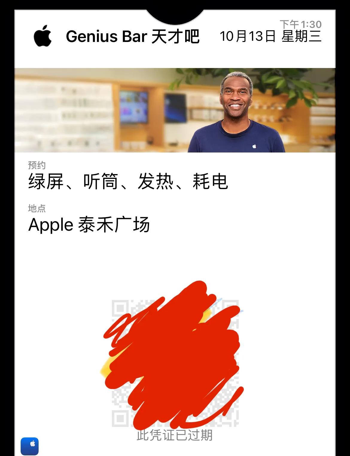 apple售后显示维修中是确定维修吗,apple售后维修买的手机