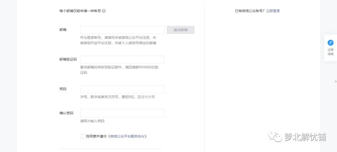 如何申请公众号开通收益,如何申请公众号卖货