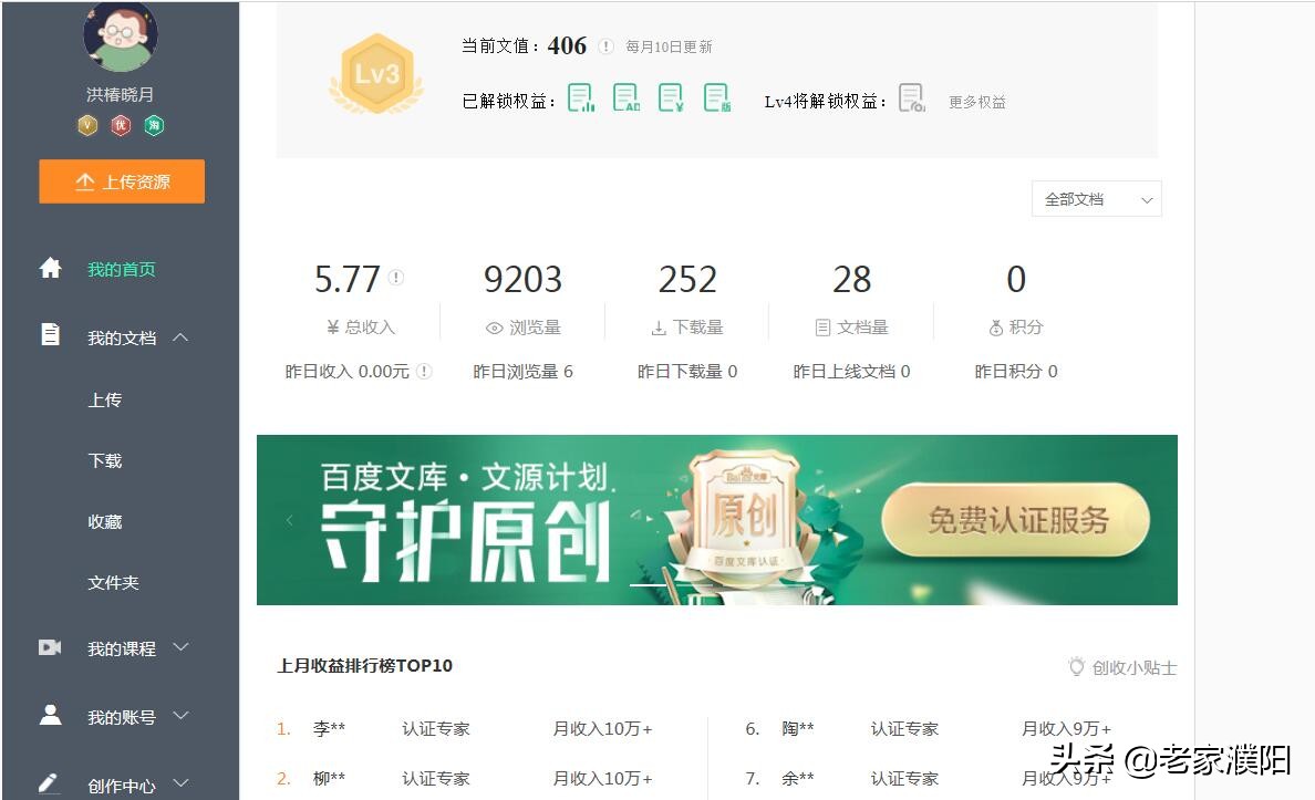 百度文库道客巴巴豆丁哪个好赚钱,百度文库豆丁道客巴巴哪个好