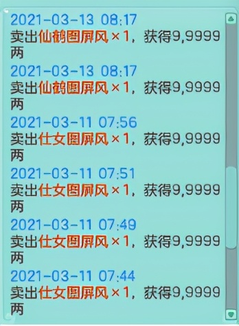 神武4现金交易,神武4如何快速赚金币