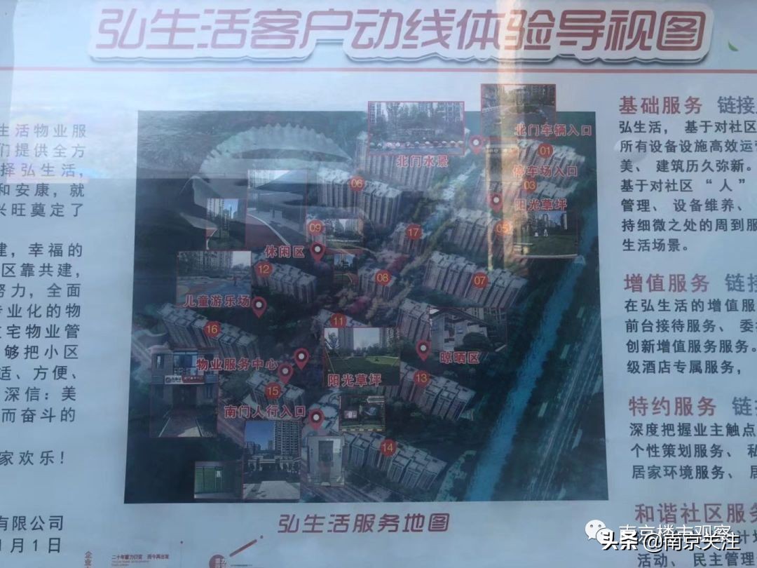 南京一楼盘业主集体抱团喊涨房价,南京房价涨2000一平的小区