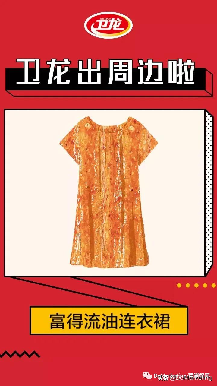 卫龙上市前景怎么样,卫龙重启招股有望成辣条第一股