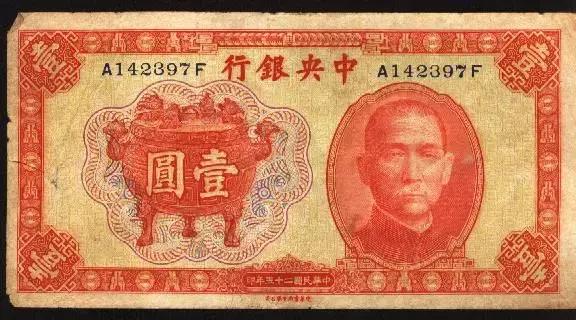 腾冲往事:清末民国时期的那些银行