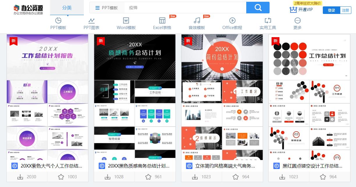 1分钟掌握6个万能ppt封面,一分钟做出高级感ppt