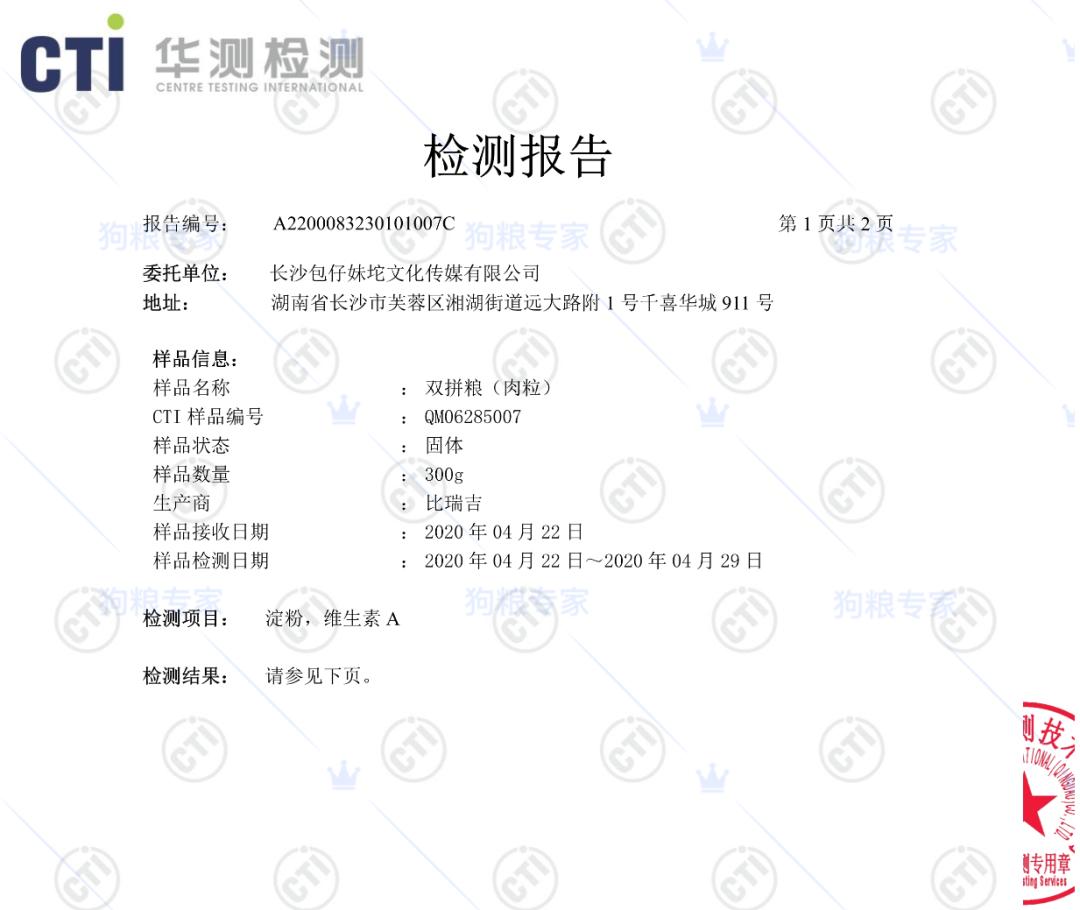 麦富迪牛肉双拼狗粮金毛泰迪20斤,双拼猫狗粮