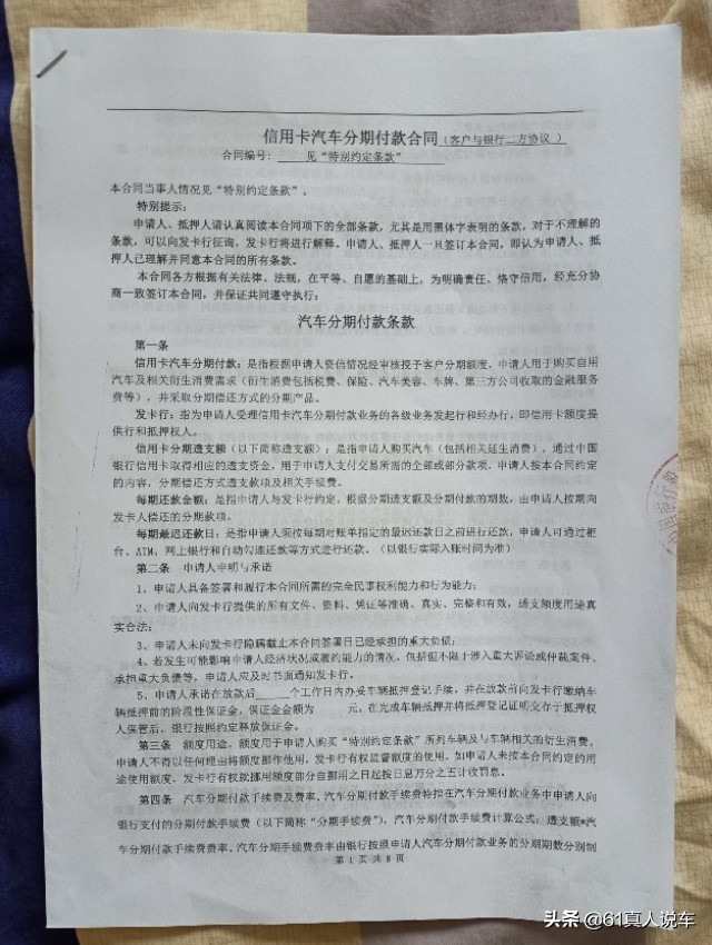 4s店贷款买车怎么贷最合适,4s店全款买车流程哈弗