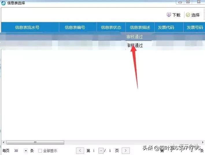 增值税发票跨月开错怎么处理,跨月发票开错怎么做账务处理