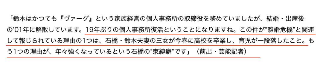 莉香为什么离婚,东爱的莉香为什么被吐槽