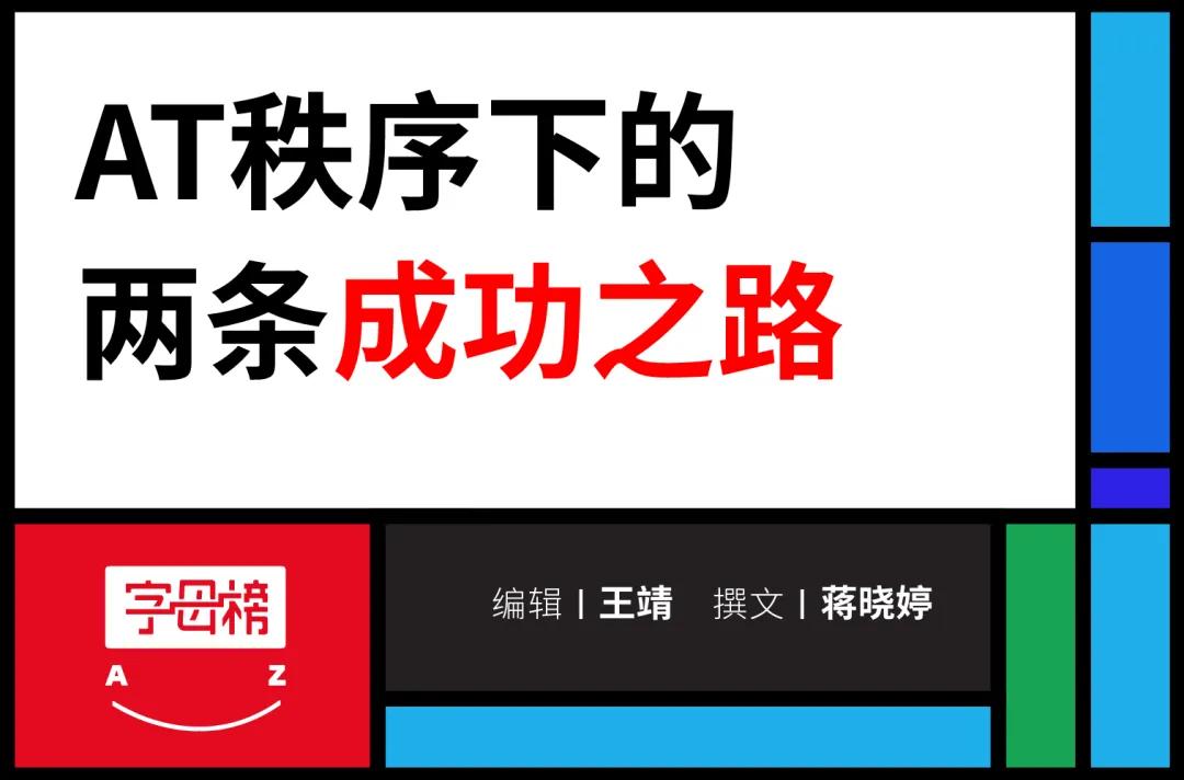 张一鸣宿华,宿华张一鸣