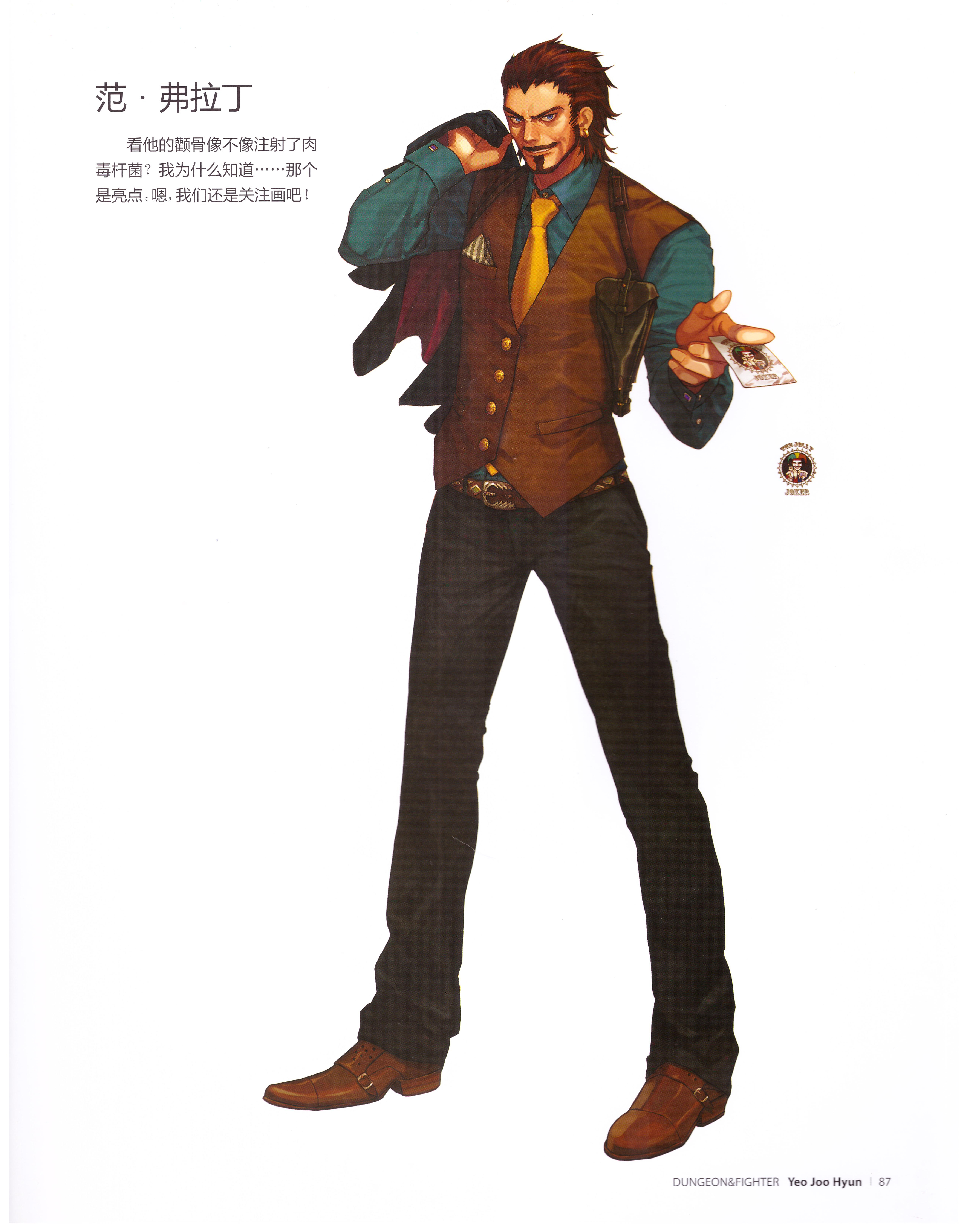 dnf插画原画,dnf立绘原画图片