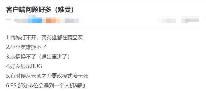 lol客户端崩溃要多久才能修复,lol游戏崩溃重连不上怎么办
