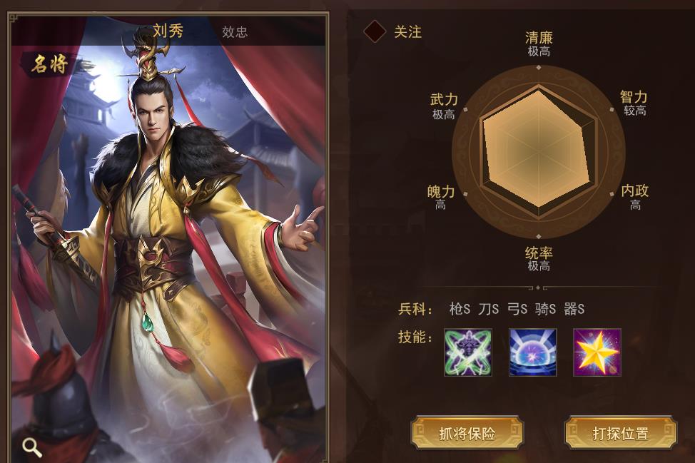 汉光武帝刘秀是一个怎样的君王,历史上最伟大的皇帝光武帝刘秀