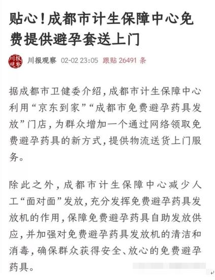 *气娃充**娃卖脱销，避孕套被抢光：疫情下的性与爱