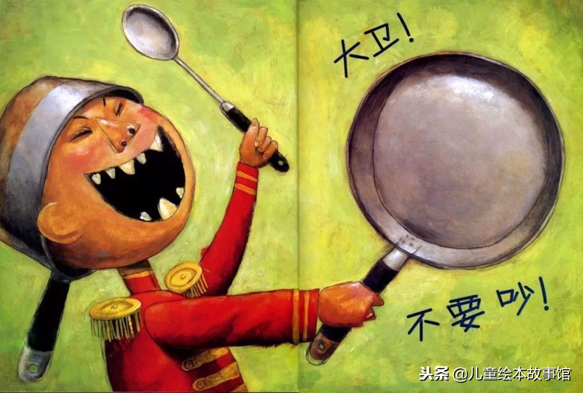 绘本故事大卫不可以读后感,绘本故事大卫不可以亲子阅读