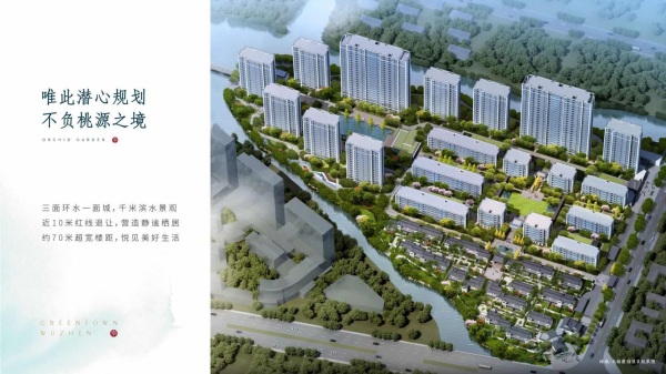 桐乡绿城濮园楼盘,乌镇雅园楼盘怎么样