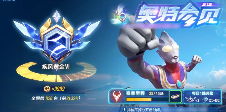 QQ飞车手游新赛季爆料,qq飞车手游奥特英雄梦幻联动