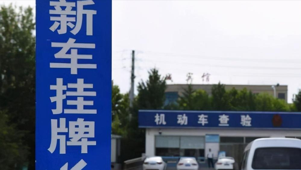 新车上牌的正确步骤最全,新车上牌的步骤和流程