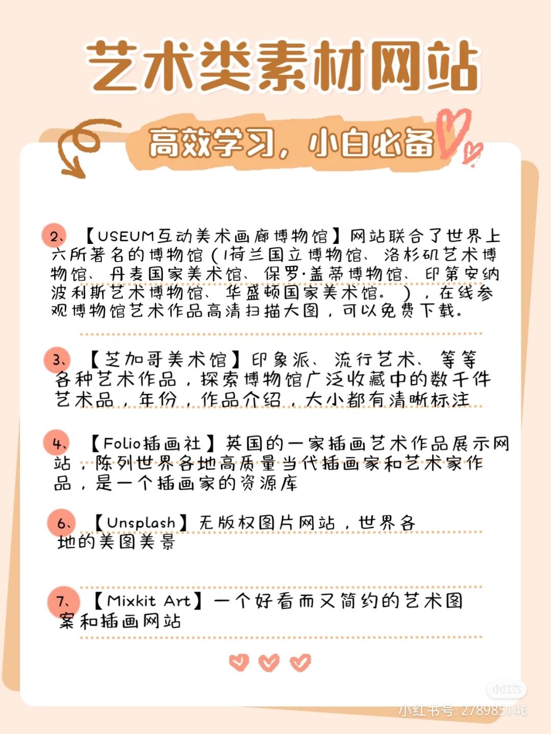 艺术图片素材网站免费,十大超实用素材网站