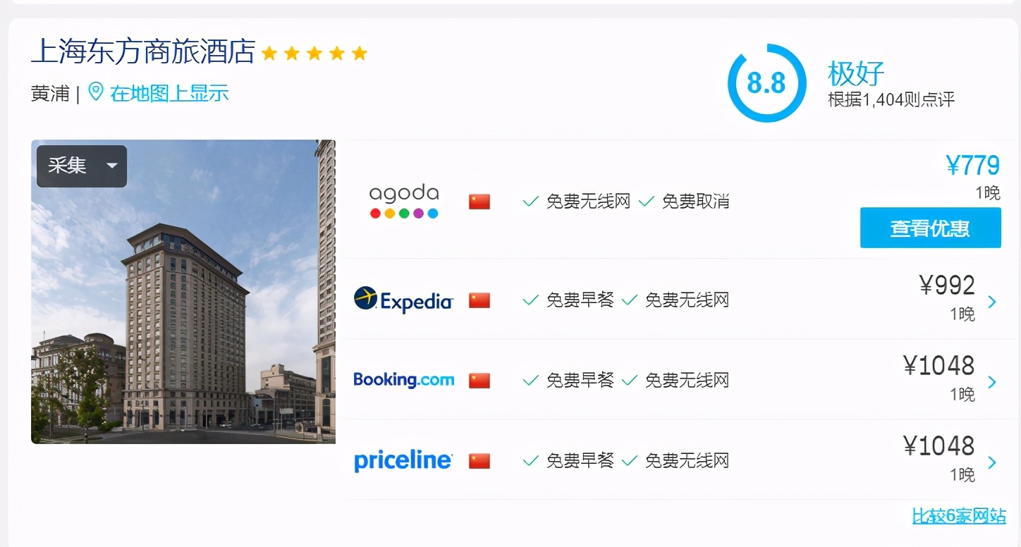 哪个app订酒店便宜又实惠,哪个app订酒店最优惠最便宜