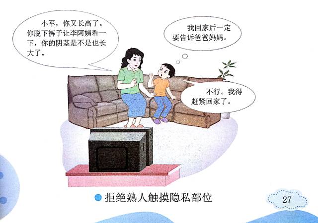 总裁养父性侵未成年女儿3年：缺席的性教育，是人渣背后的帮凶